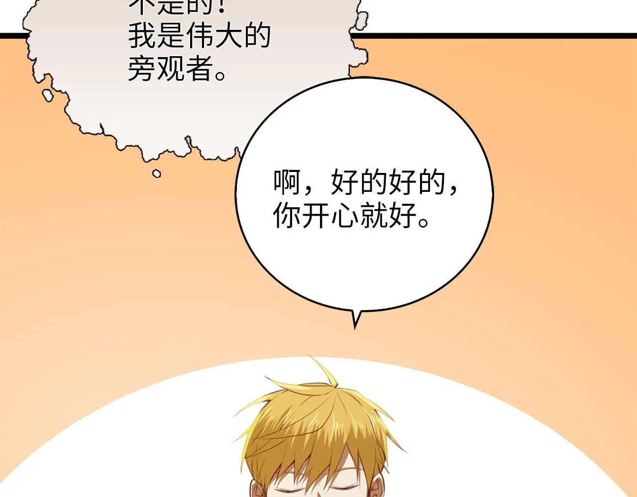 第90话 龙穴201