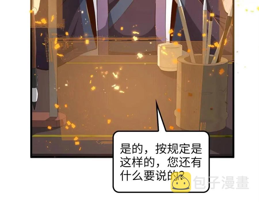 第41话 拿捏19
