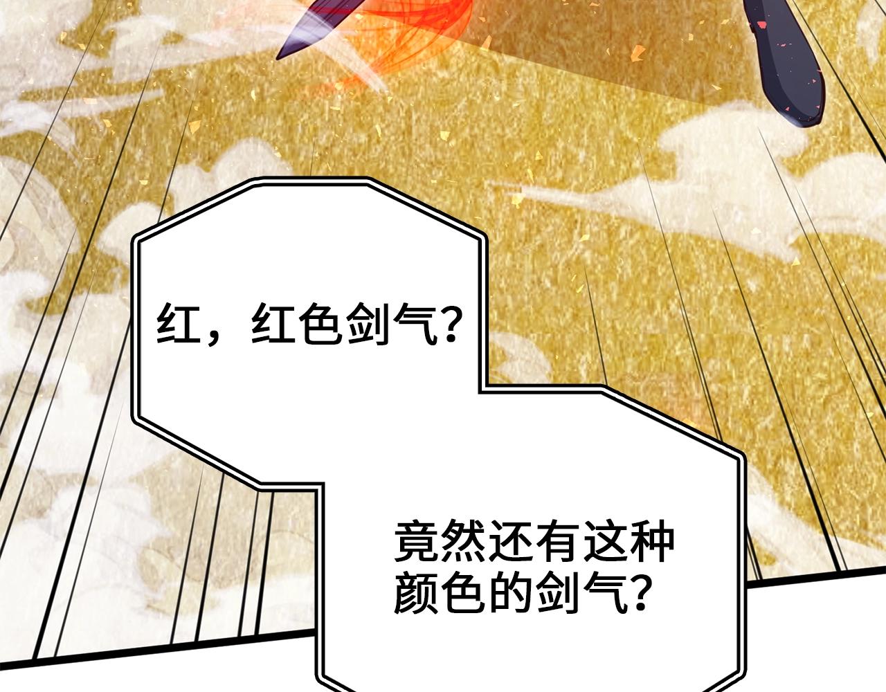 第84话 剑气使用者22