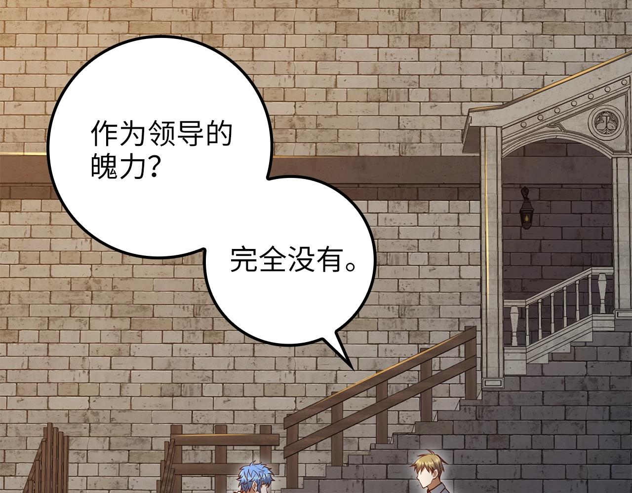 第74话 对抗120