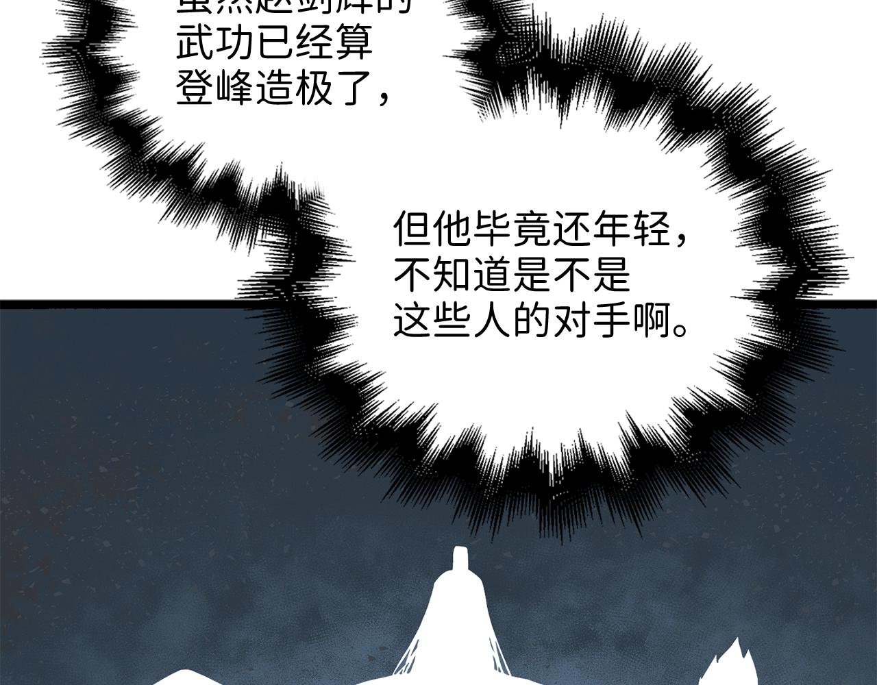第59话 锋利的剑152