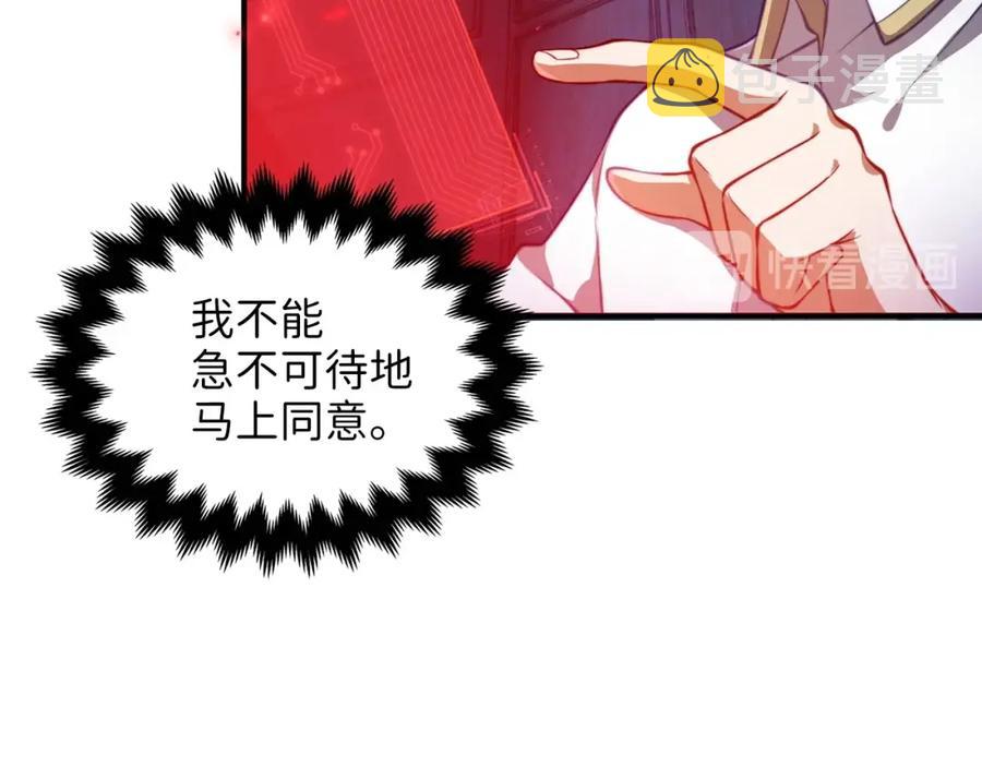第15话 猎物上钩了56