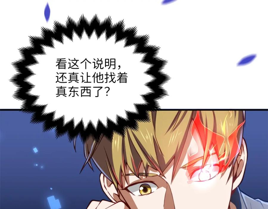 第15话 猎物上钩了81