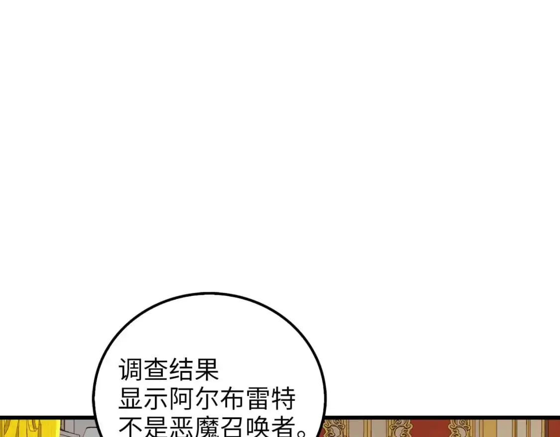 第112话 解决方案26