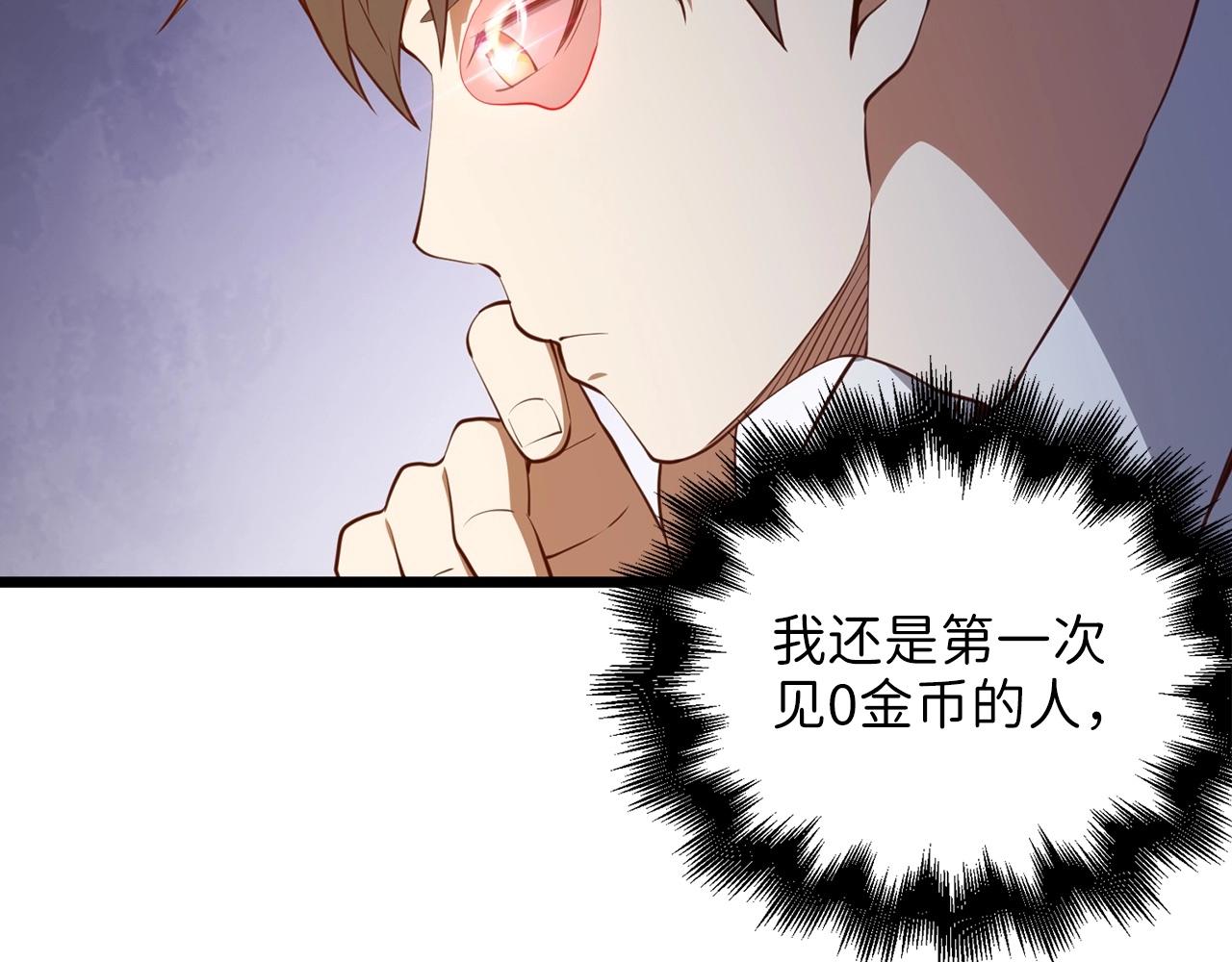 第76话 脱胎换骨9