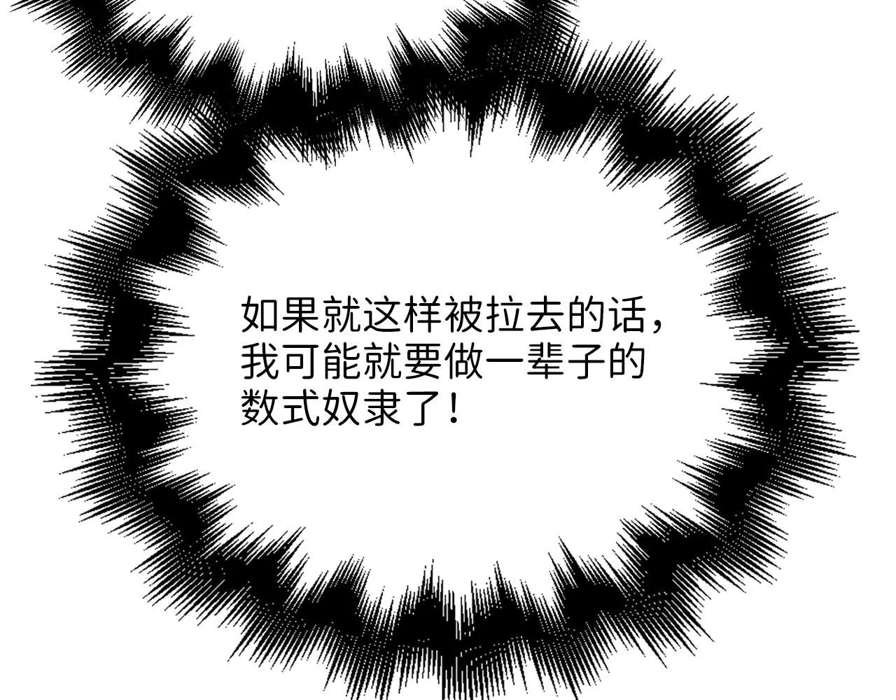 第86话 疯狂的事20