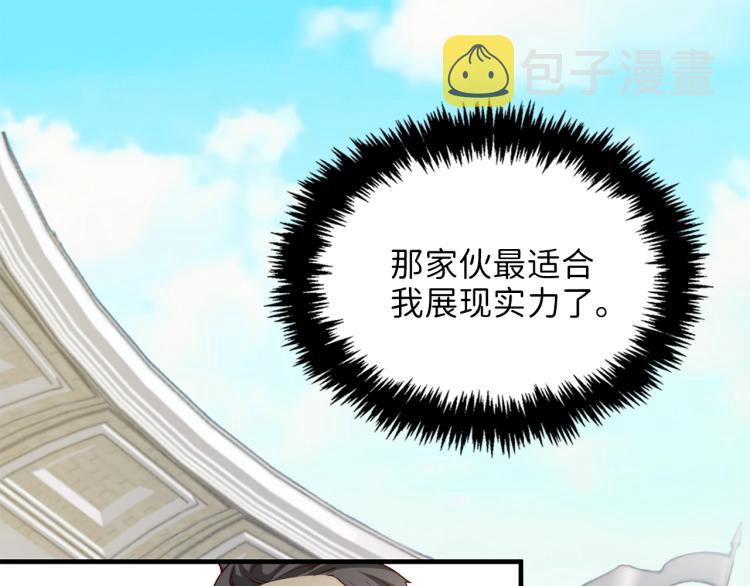 第3话 姐姐的认可109