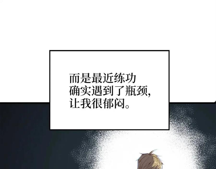 第43话 求求你！61