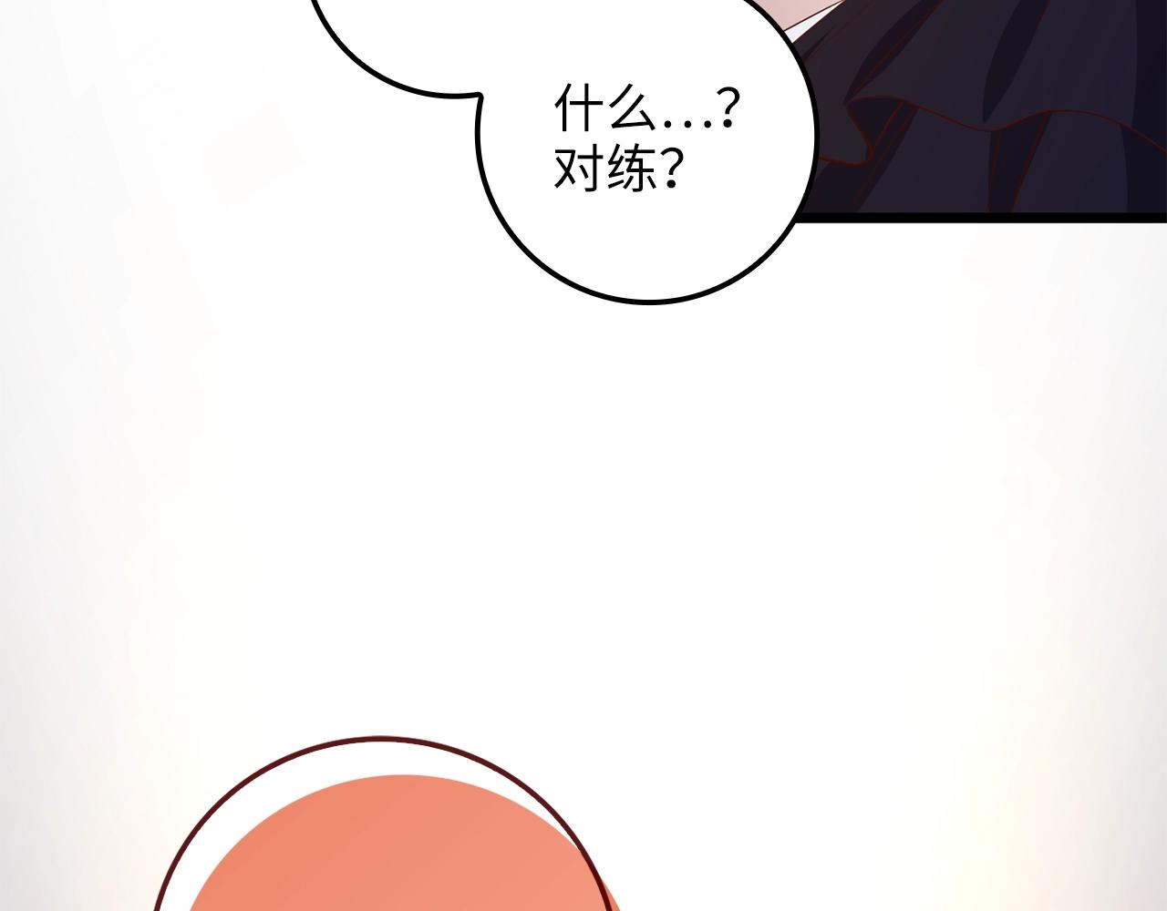 第69话 藏起利爪的鹰108