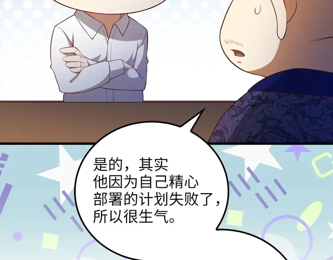 第103话 阴谋70