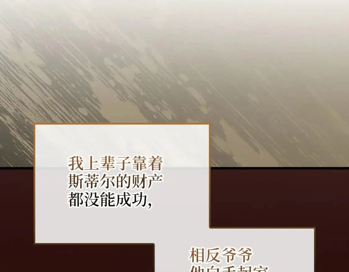第114话 英雄的蒸发12