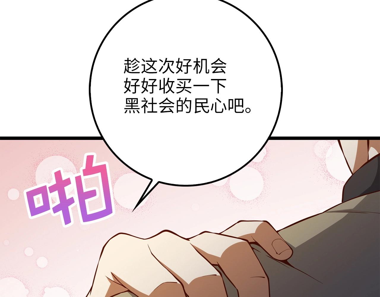 第58话 重新策划99