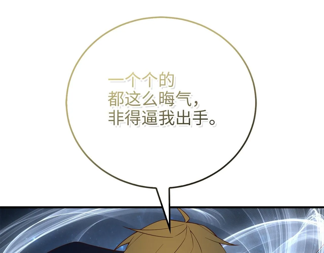 第95话 恶魔降临161
