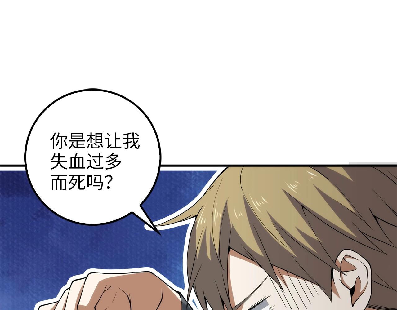 第30话 宠物贴贴23