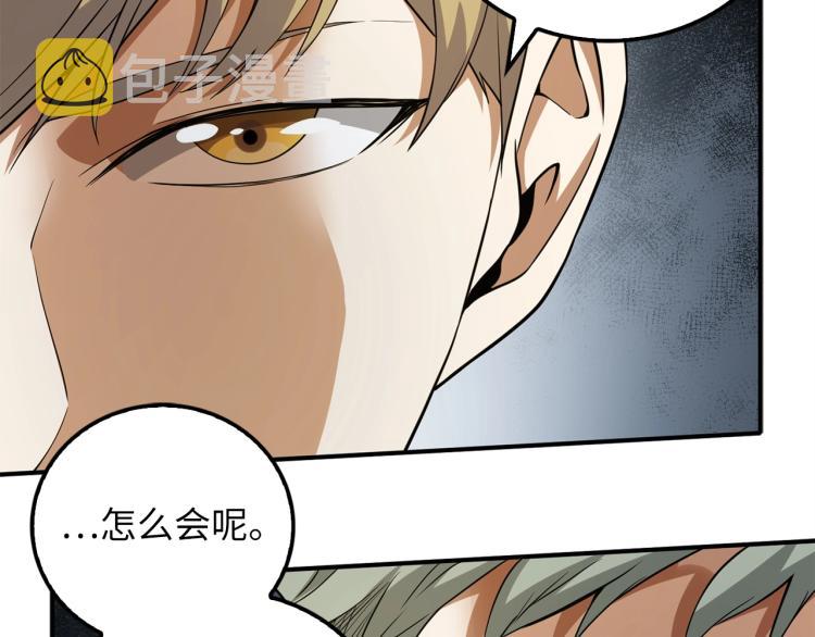 第21话 间谍85