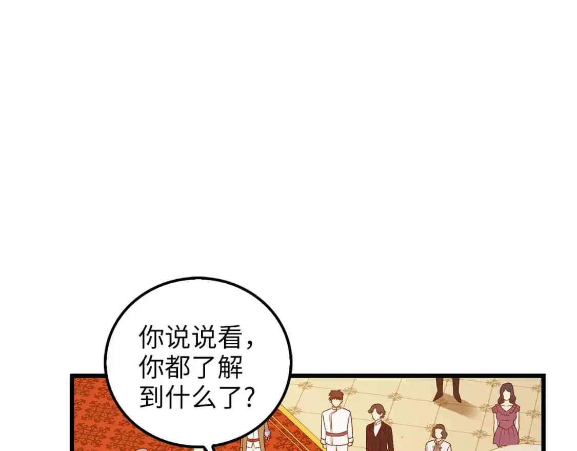 第110话 谋逆158