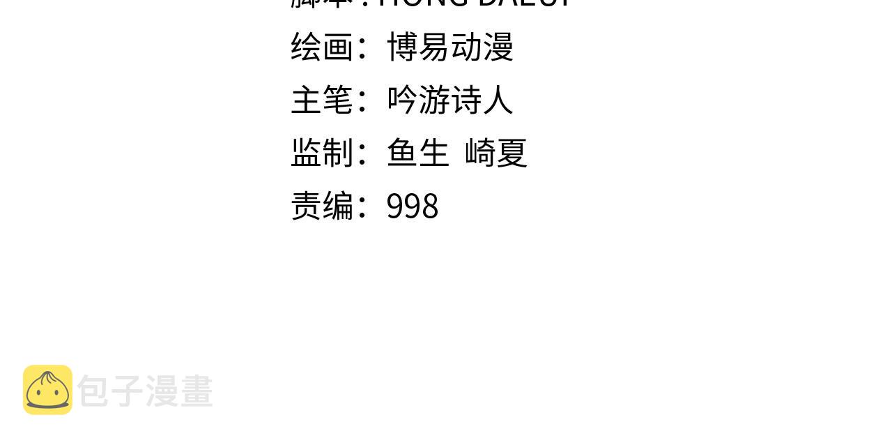 第55话 怒气难消63