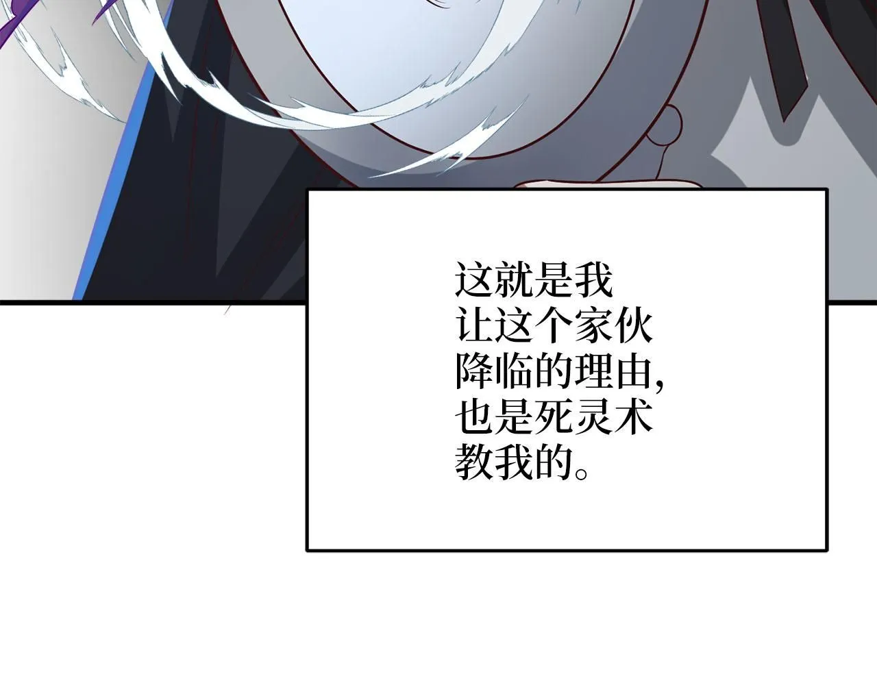第96话 降服恶魔169