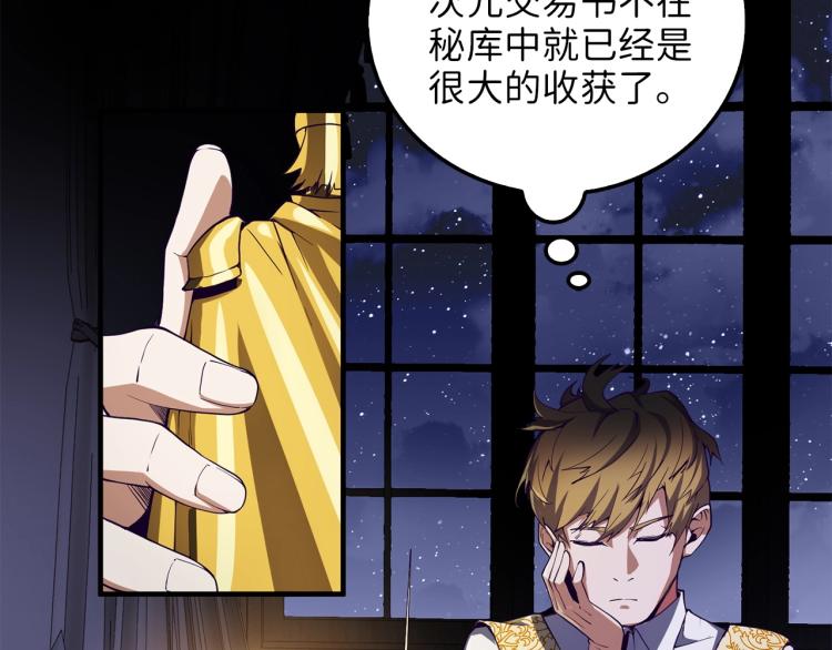 第5话 满级MAX47