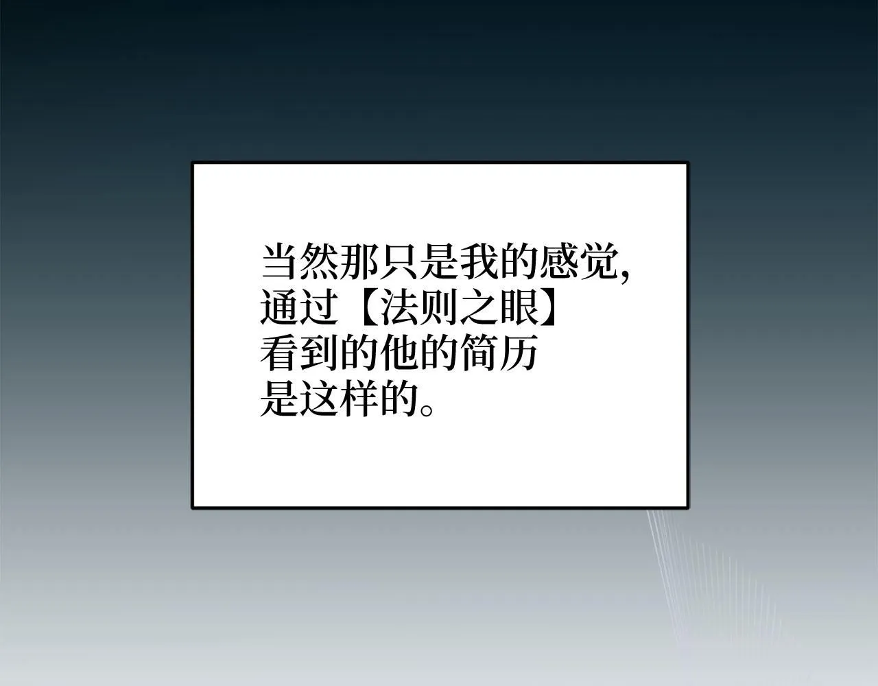 第96话 降服恶魔62