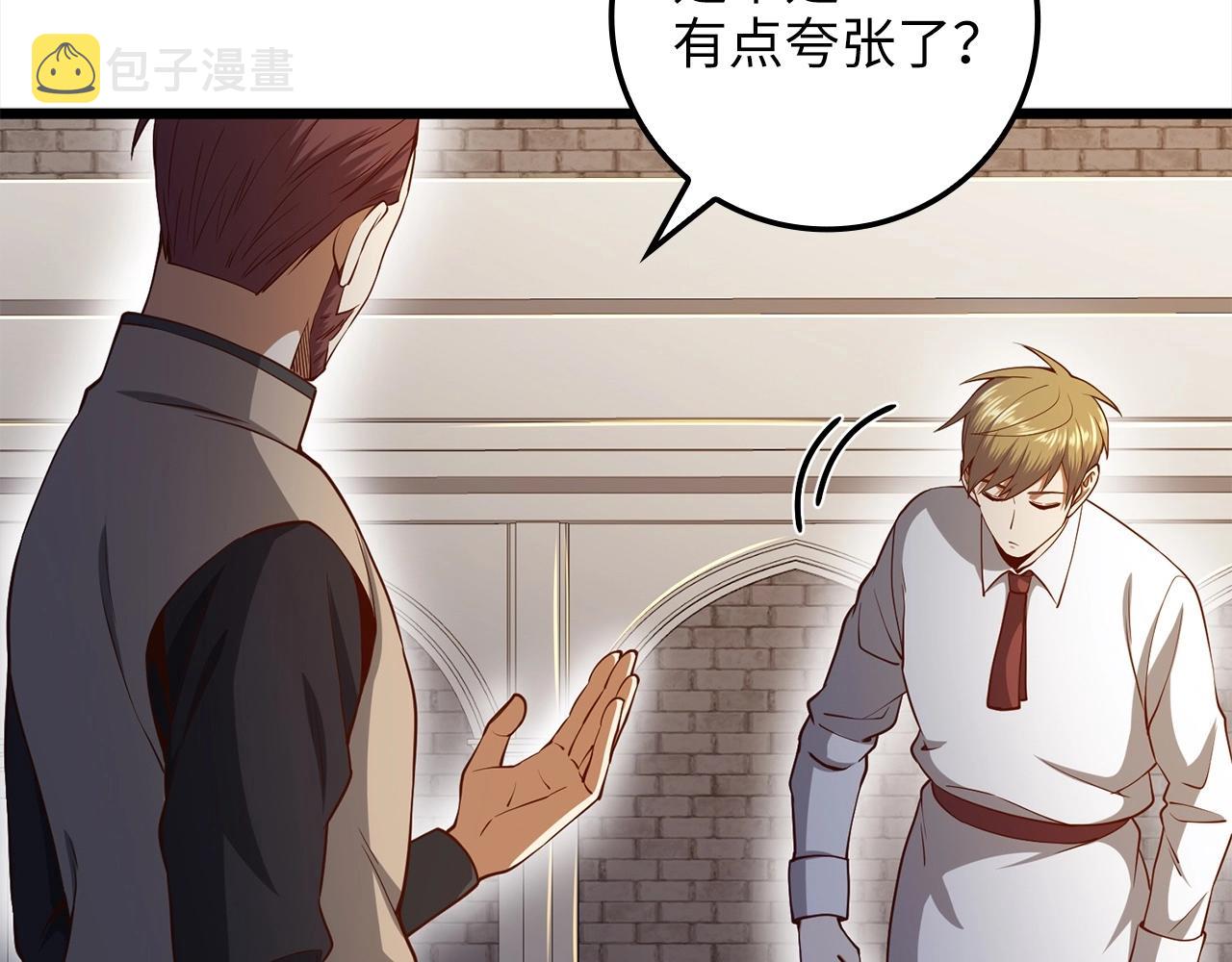 第63话 切磋结果146