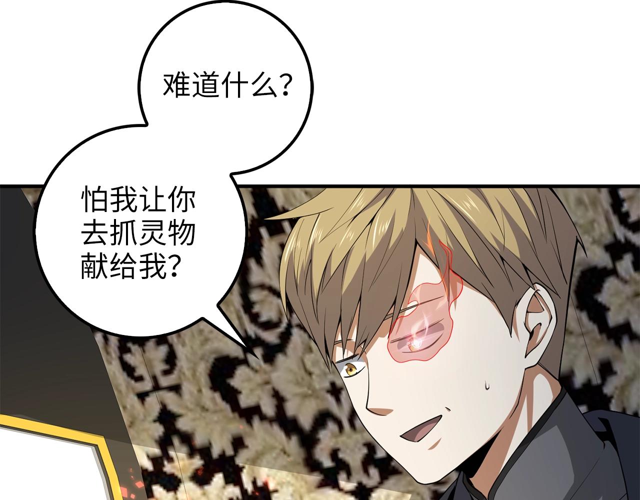 第29话 破壳42