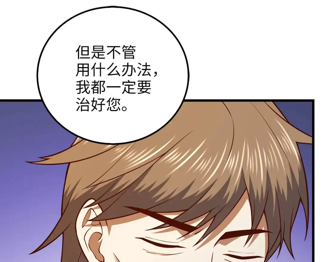 第104话 心魔192