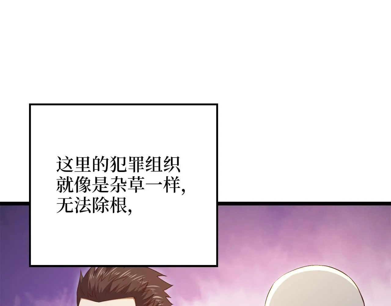 第93话 诬陷79