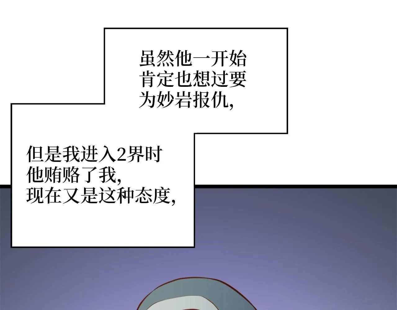 第90话 龙穴38