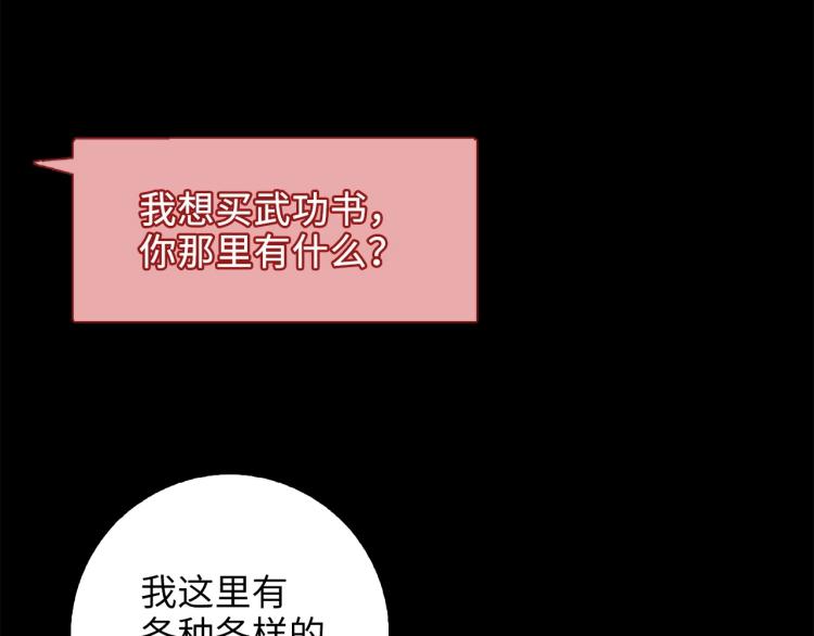 第7话 三件礼物98