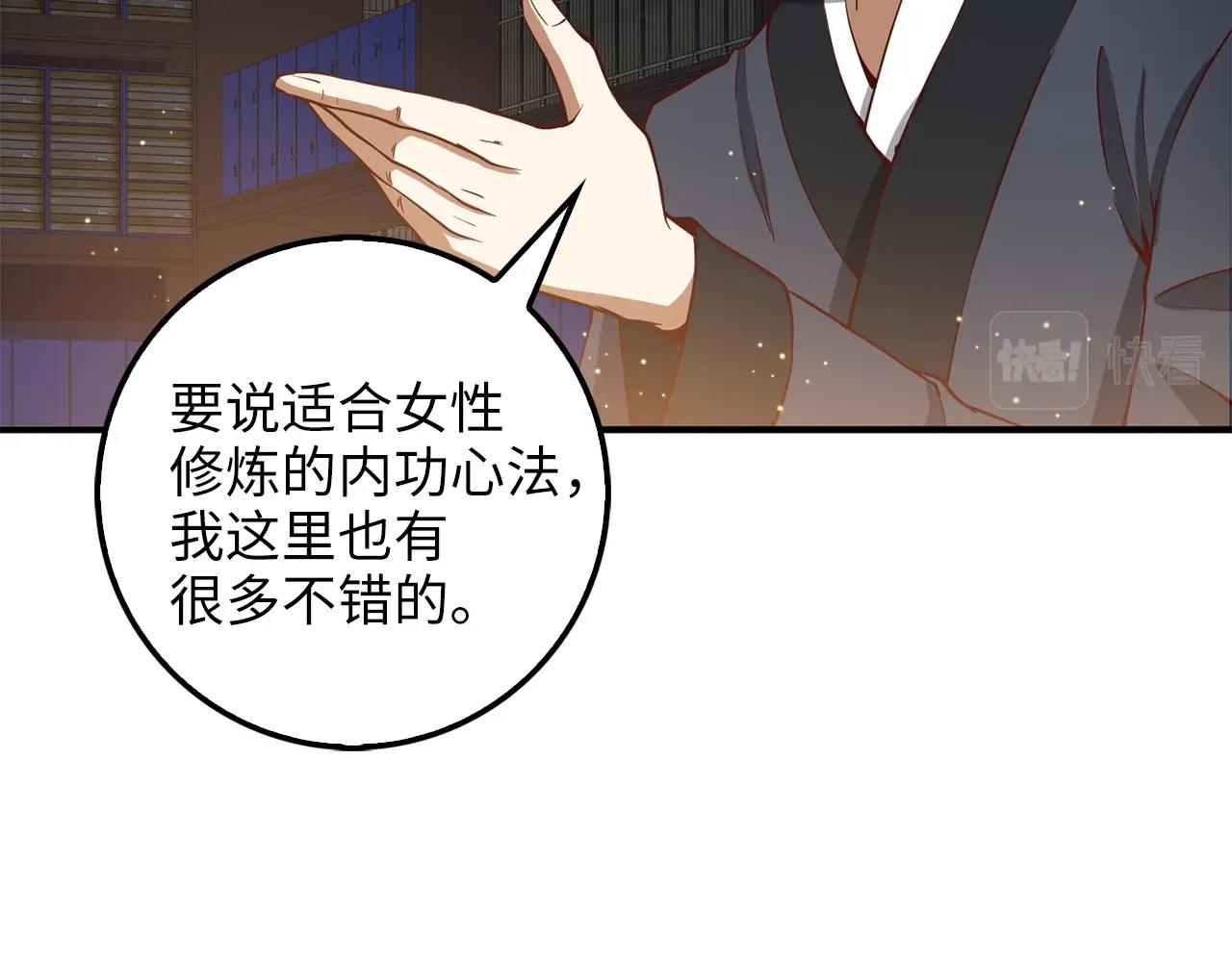 第27话 剑后的秘籍127