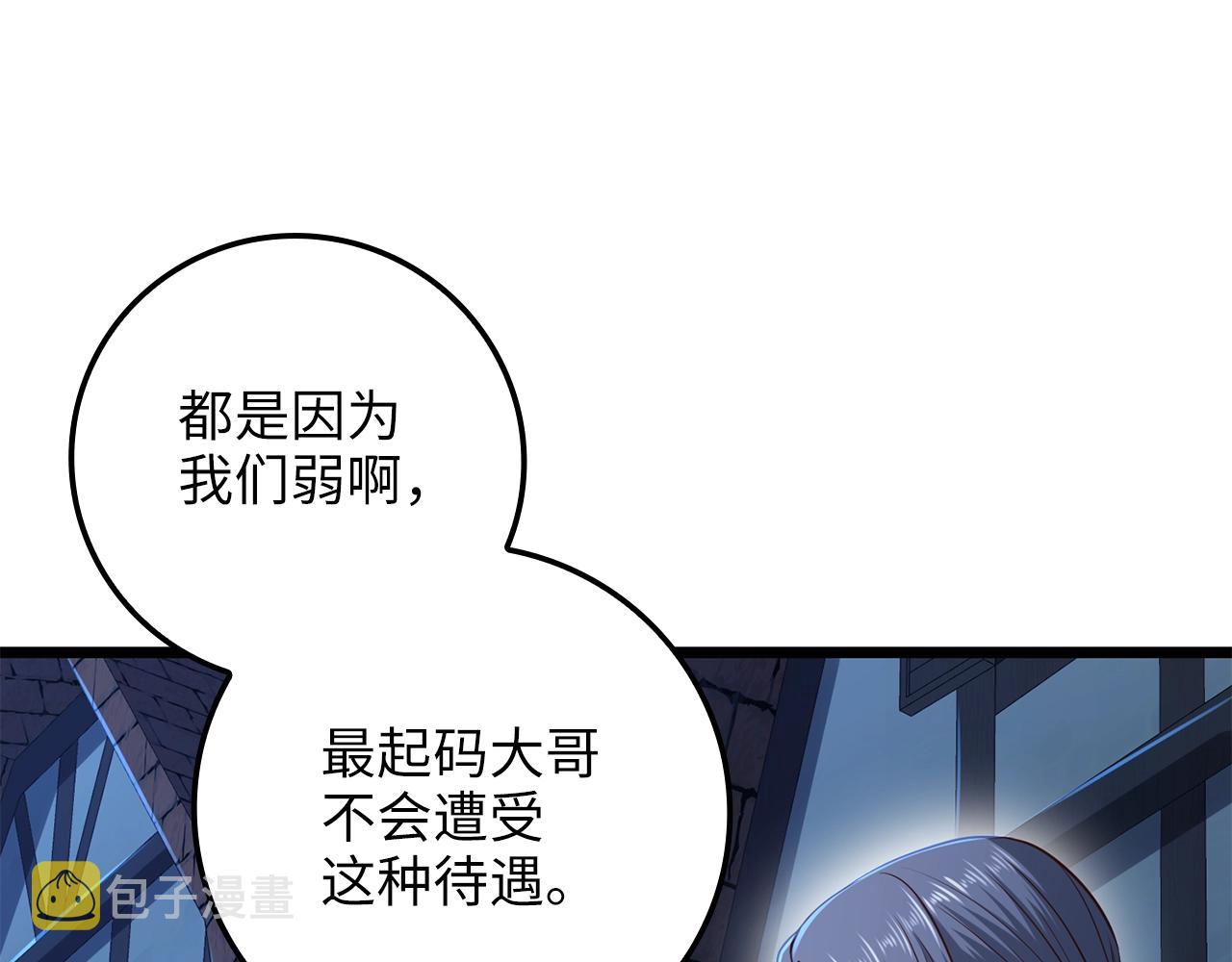 第69话 藏起利爪的鹰25