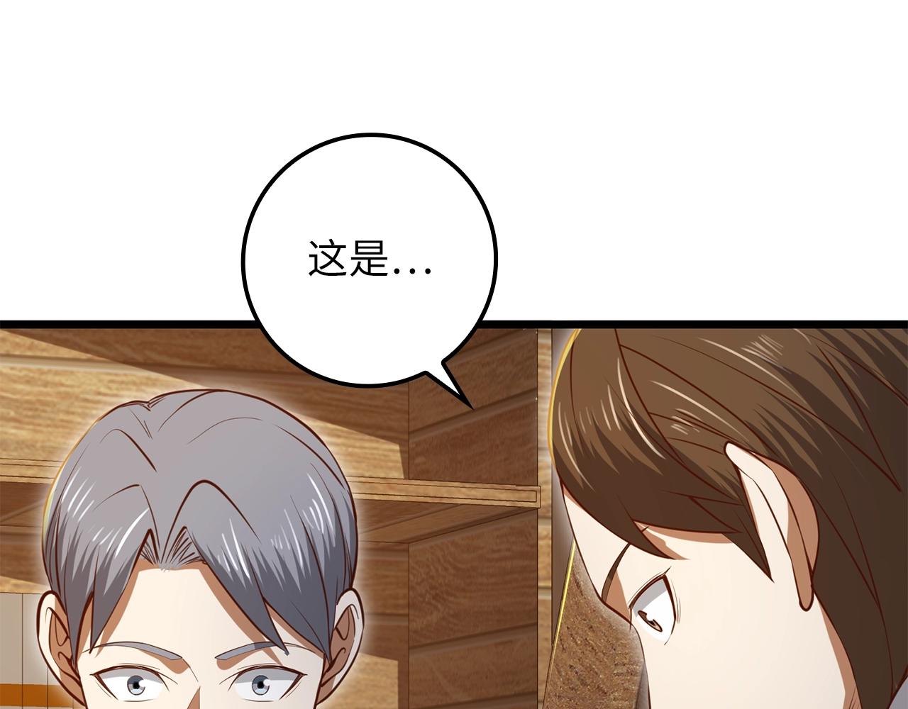 第78话 女人只会影响我231