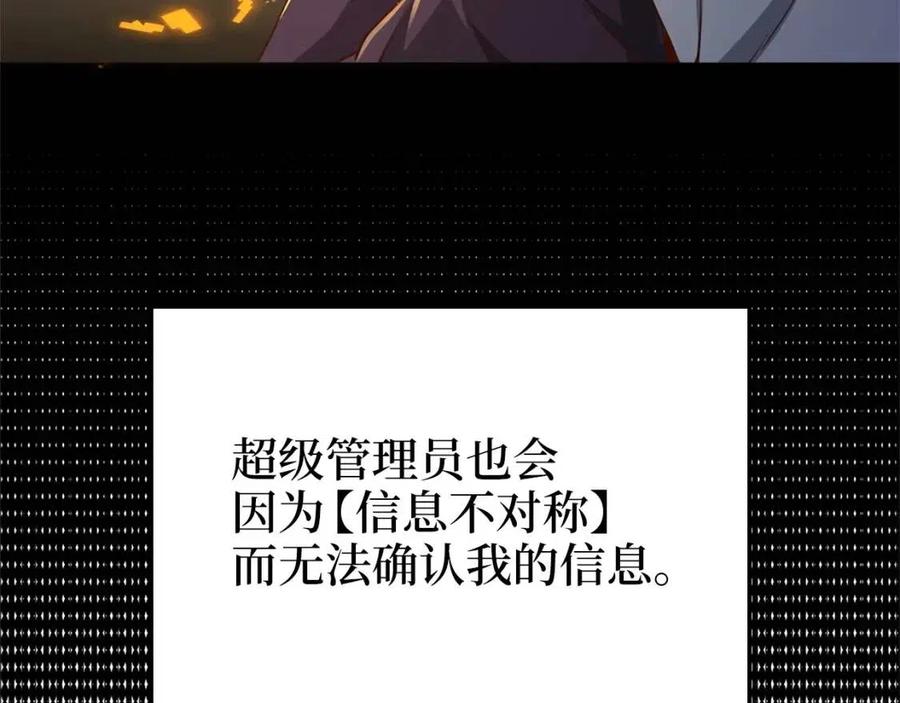 第42话 天赐良机149