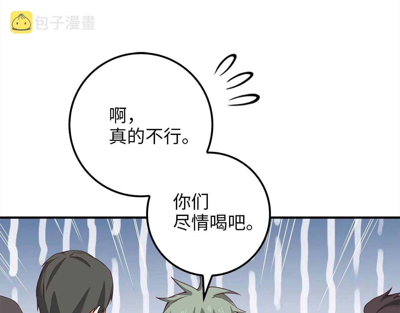 第31话 社交之星156
