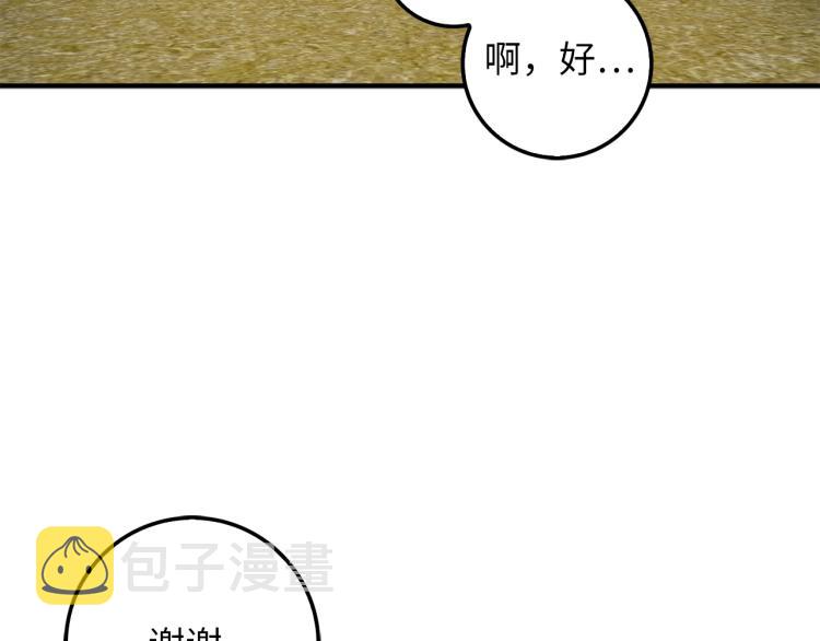 第20话 阴阳蛊88