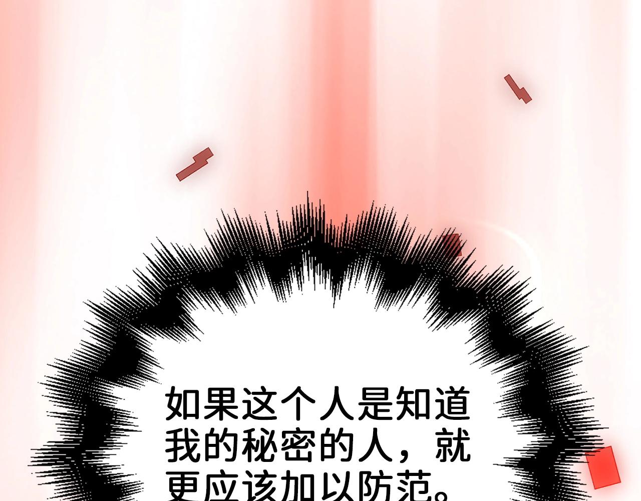 第32话 隐身跟踪61