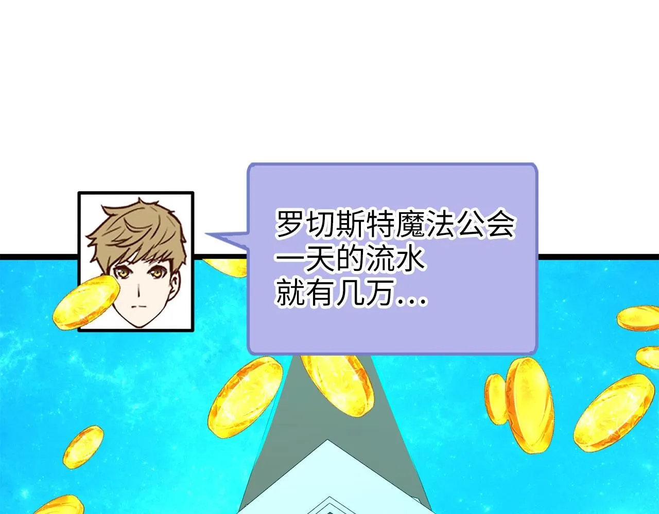 第91话 拉拢97