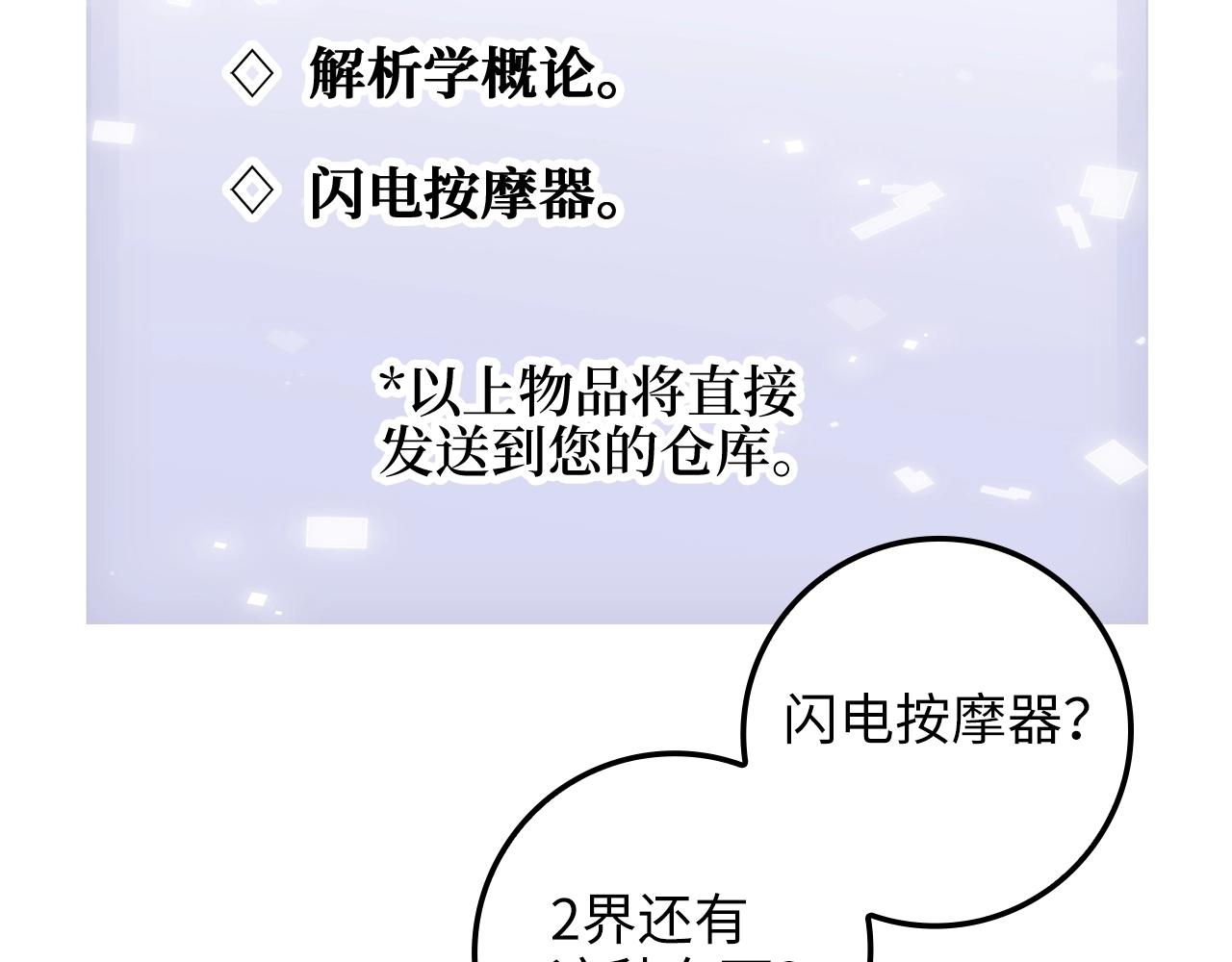 第77话 魔剑师114