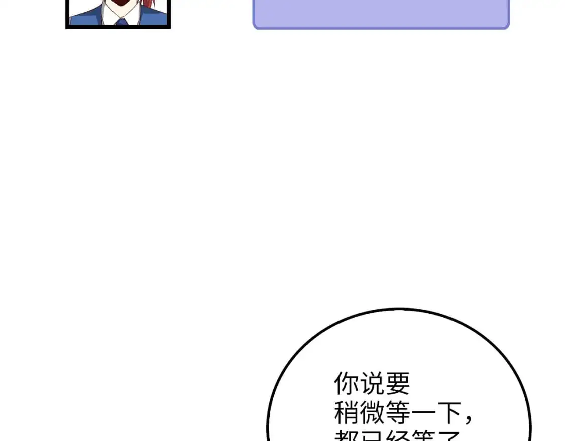 第106话 4代机甲153