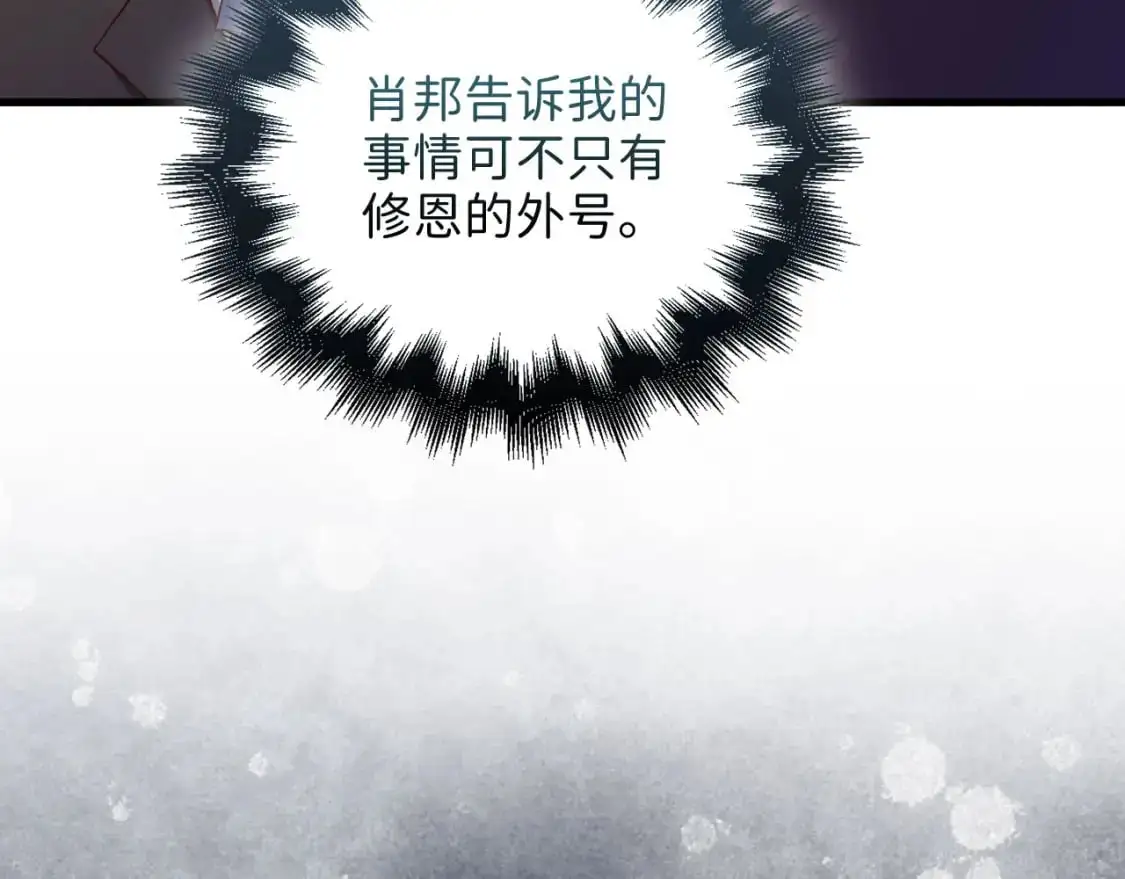 第106话 4代机甲85