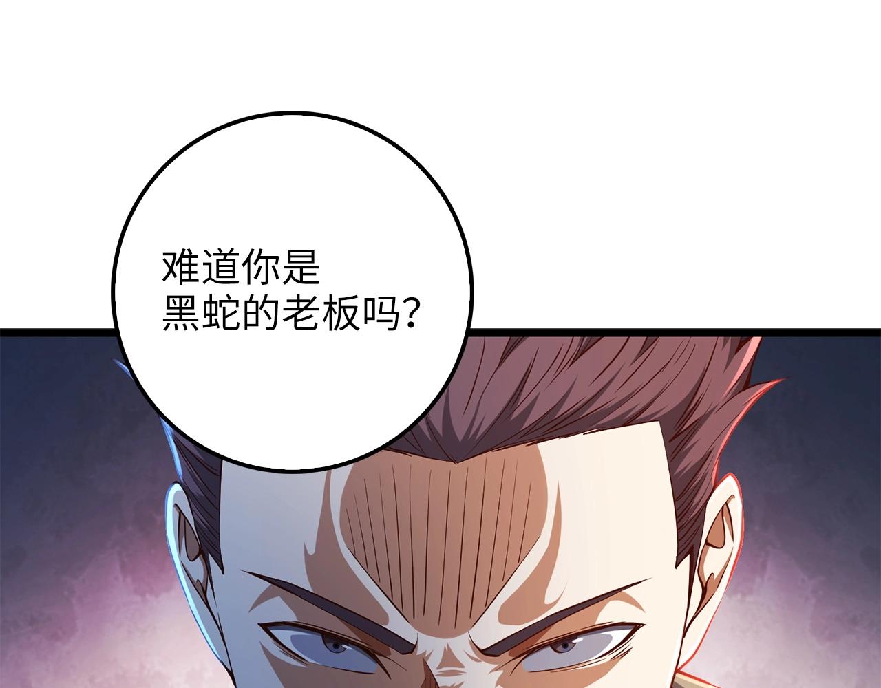 第55话 怒气难消102