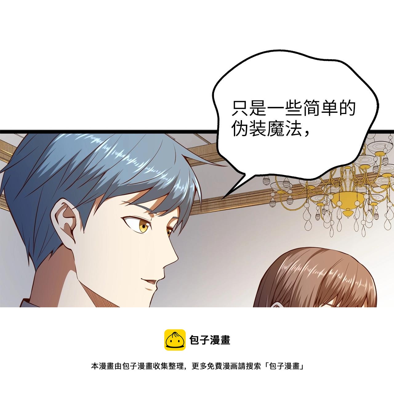 第52话 雇佣80