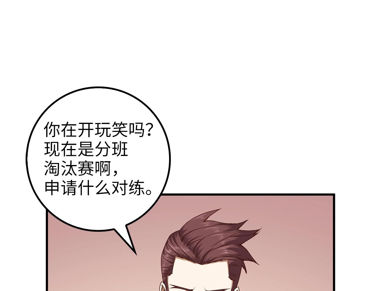 第47话 戏弄180
