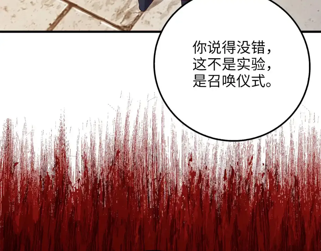 第94话 召唤恶魔仪式97