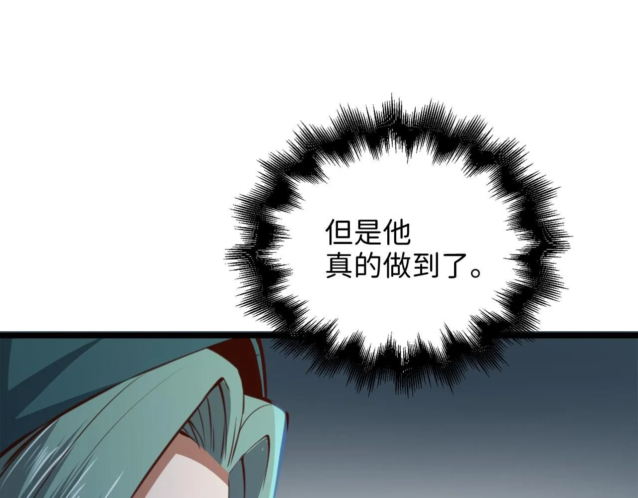 第91话 拉拢118