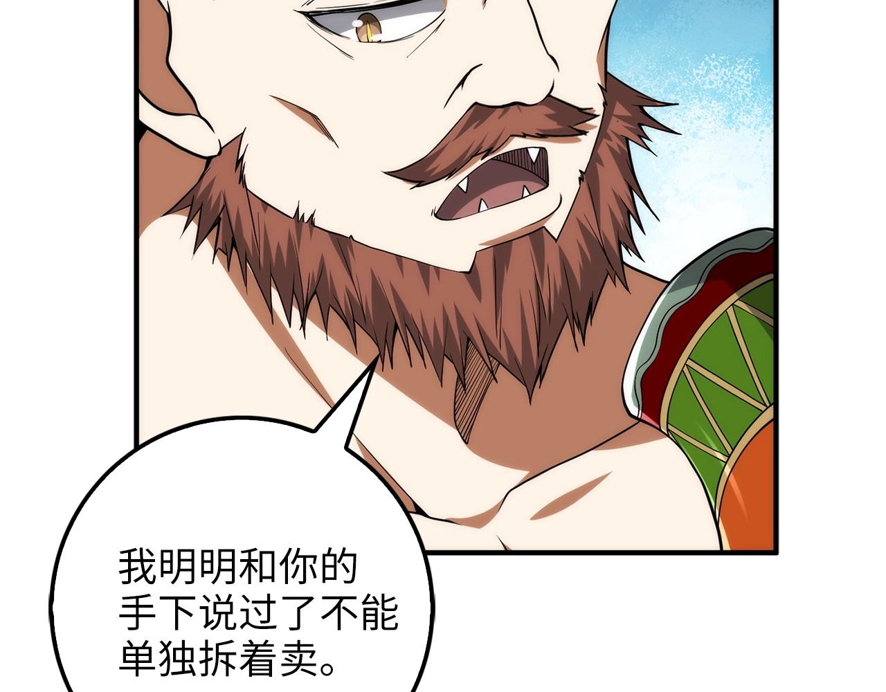 第28话 行星级怪兽73