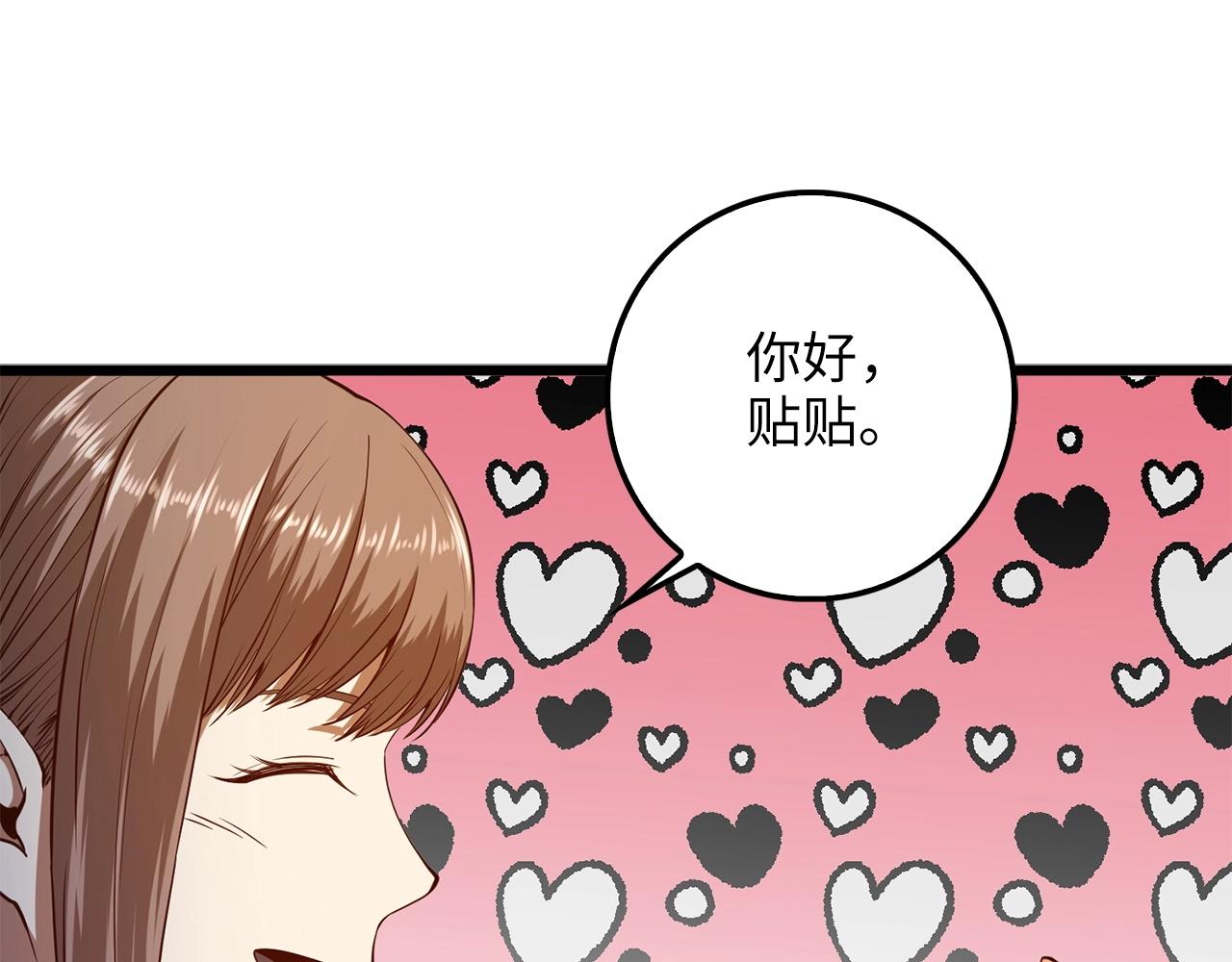 第52话 雇佣110