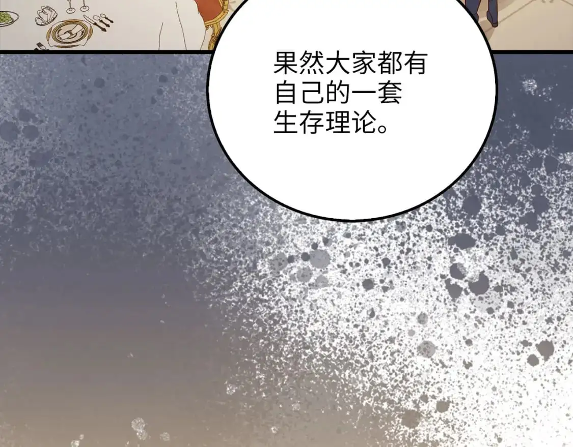 第106话 4代机甲147