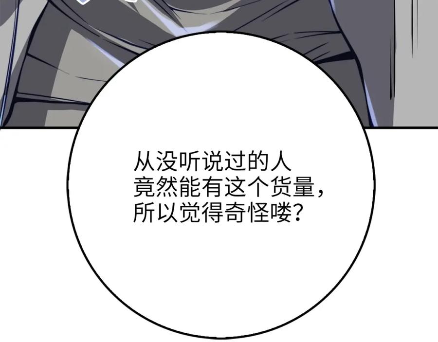 第14话 谈判64